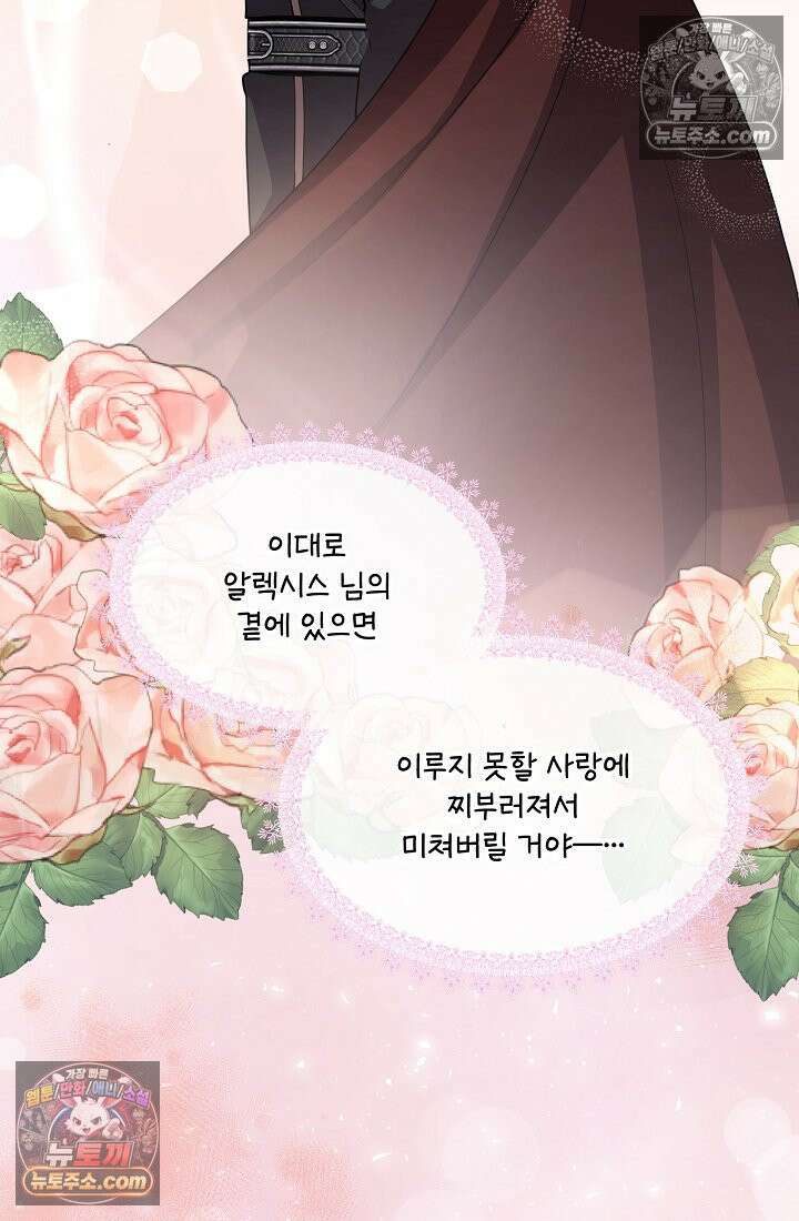 연하남편의 미래를 위해 이혼장을 두고 나간 결과 026 64