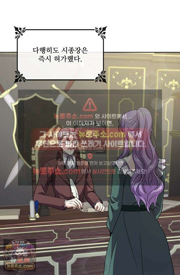 연하남편의 미래를 위해 이혼장을 두고 나간 결과 026 67