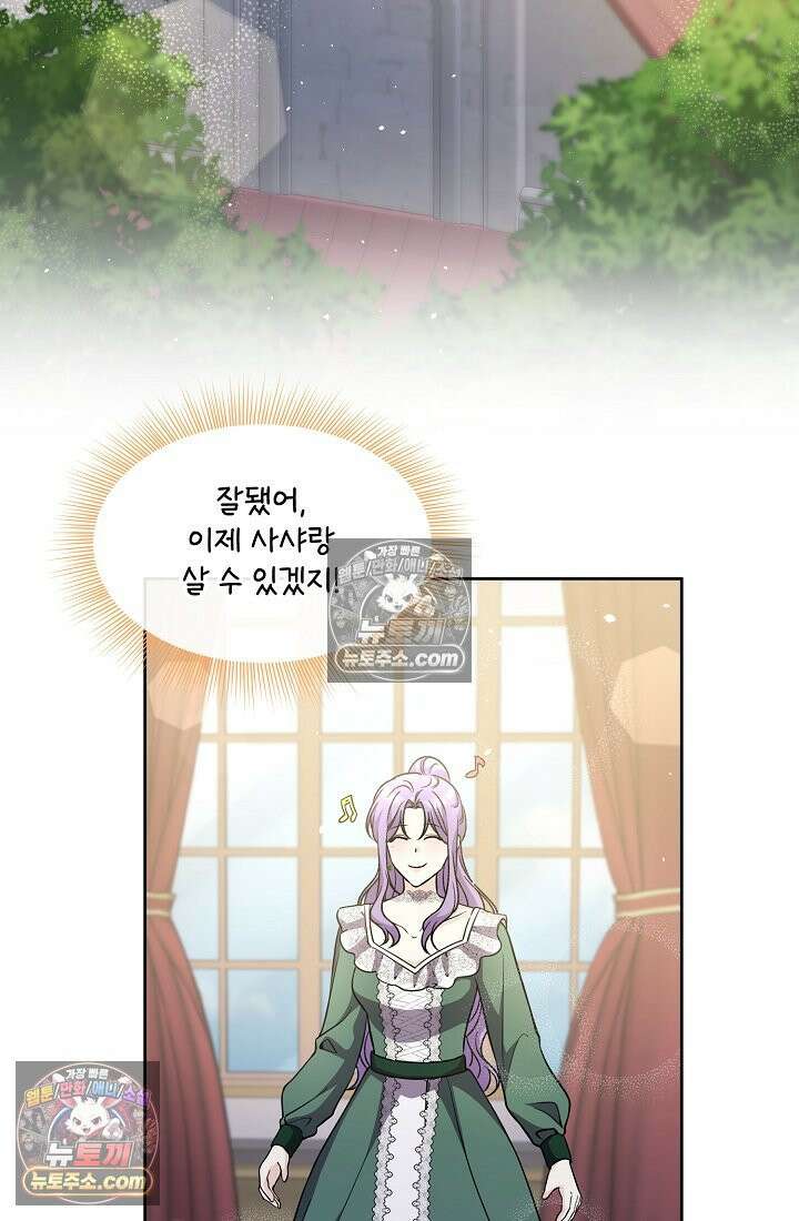 연하남편의 미래를 위해 이혼장을 두고 나간 결과 026 69