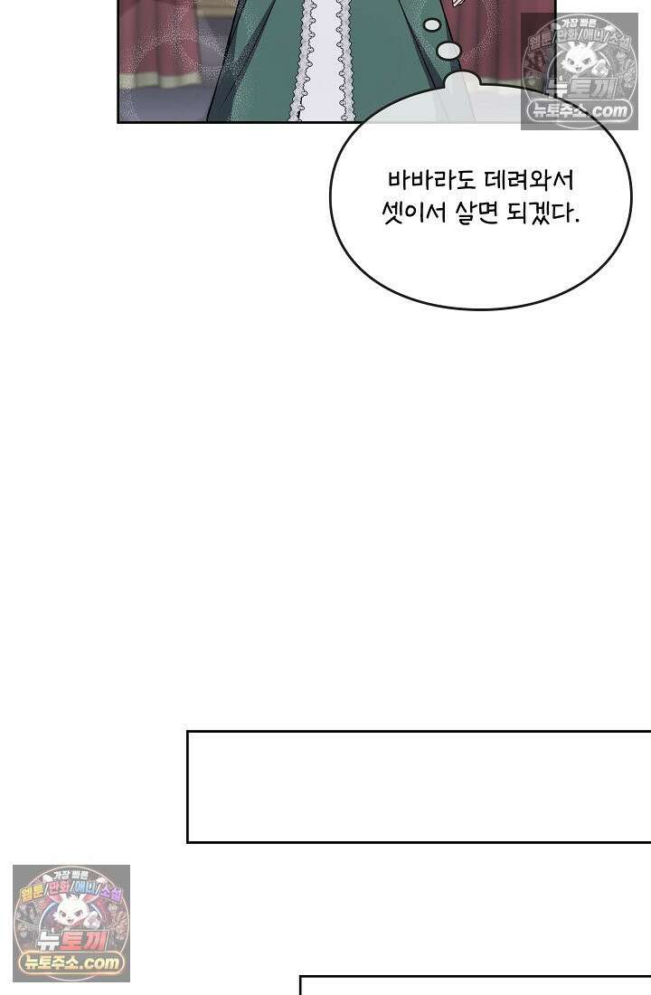 연하남편의 미래를 위해 이혼장을 두고 나간 결과 026 70