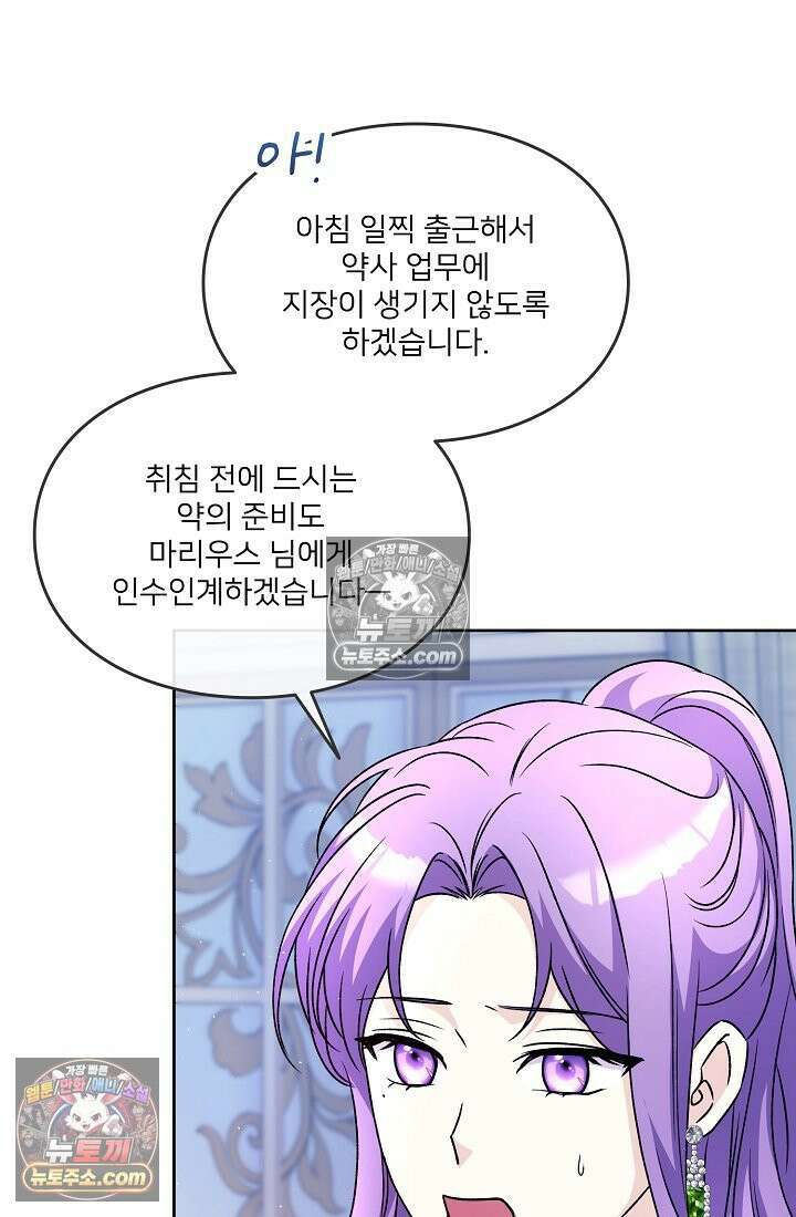 연하남편의 미래를 위해 이혼장을 두고 나간 결과 026 76