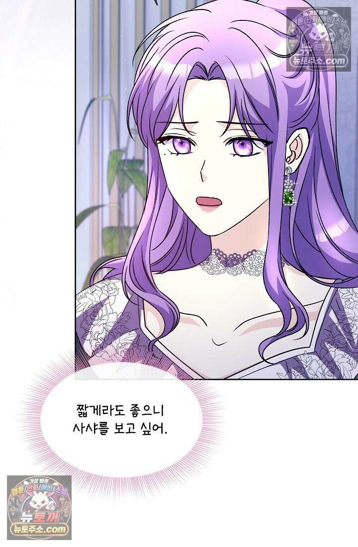 연하남편의 미래를 위해 이혼장을 두고 나간 결과 026 81