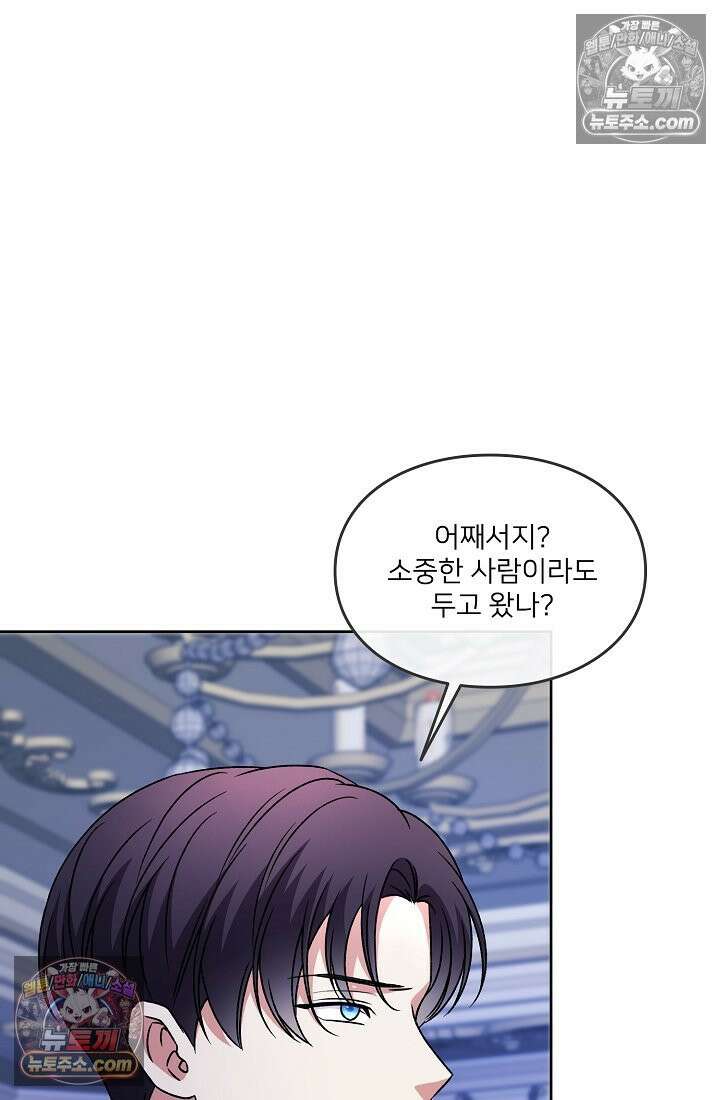 연하남편의 미래를 위해 이혼장을 두고 나간 결과 026 82