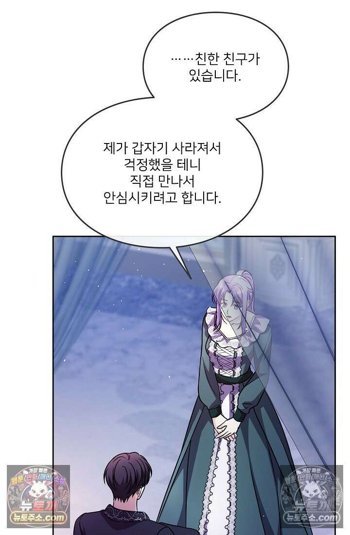 연하남편의 미래를 위해 이혼장을 두고 나간 결과 026 84