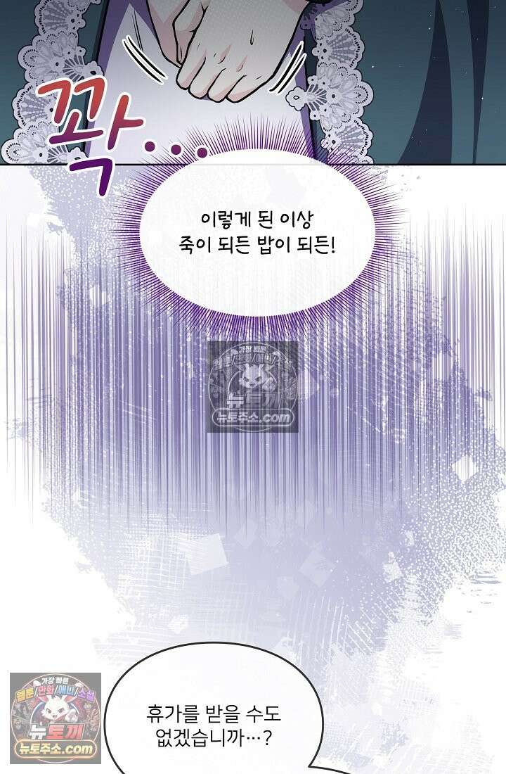 연하남편의 미래를 위해 이혼장을 두고 나간 결과 026 89