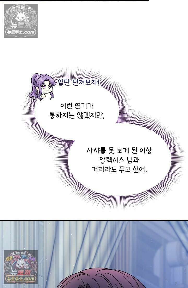 연하남편의 미래를 위해 이혼장을 두고 나간 결과 026 92