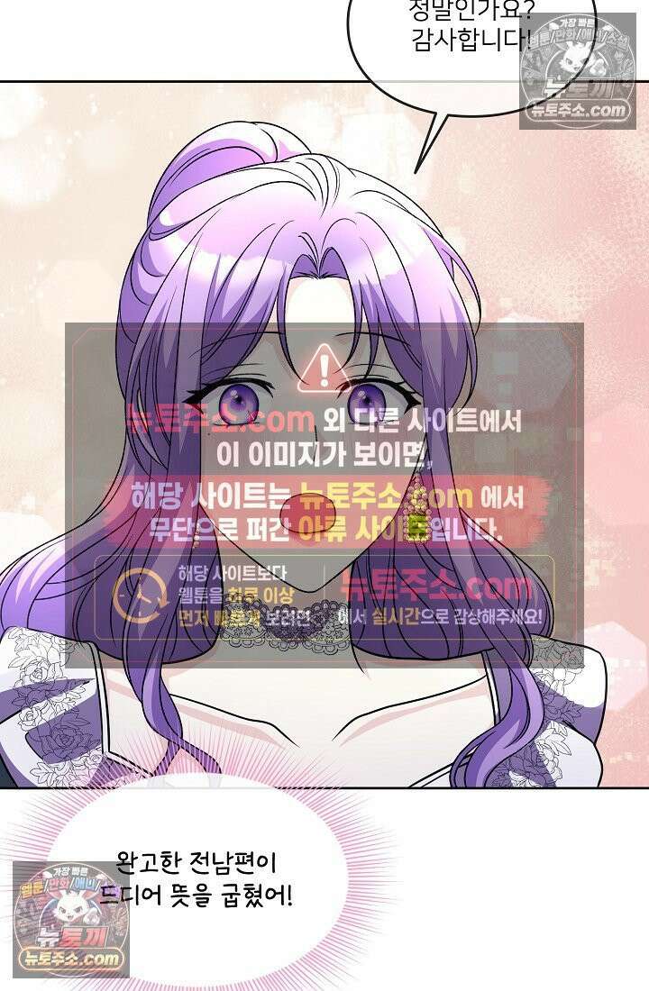 연하남편의 미래를 위해 이혼장을 두고 나간 결과 026 103