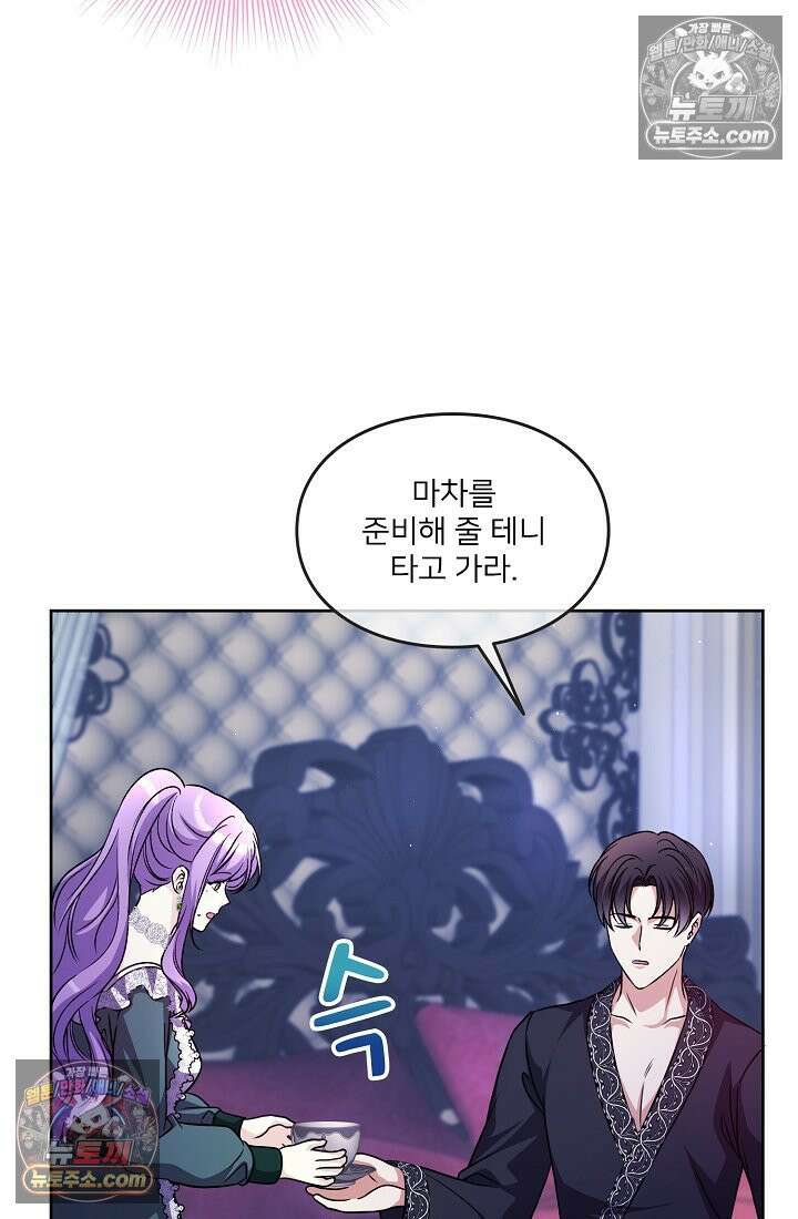 연하남편의 미래를 위해 이혼장을 두고 나간 결과 026 104