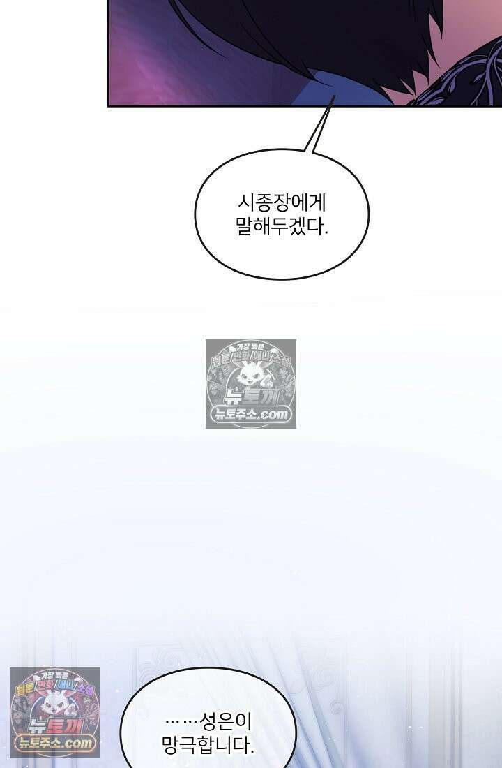 연하남편의 미래를 위해 이혼장을 두고 나간 결과 026 106