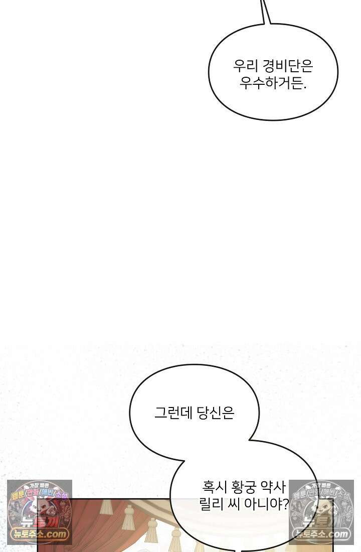 연하남편의 미래를 위해 이혼장을 두고 나간 결과 028 7