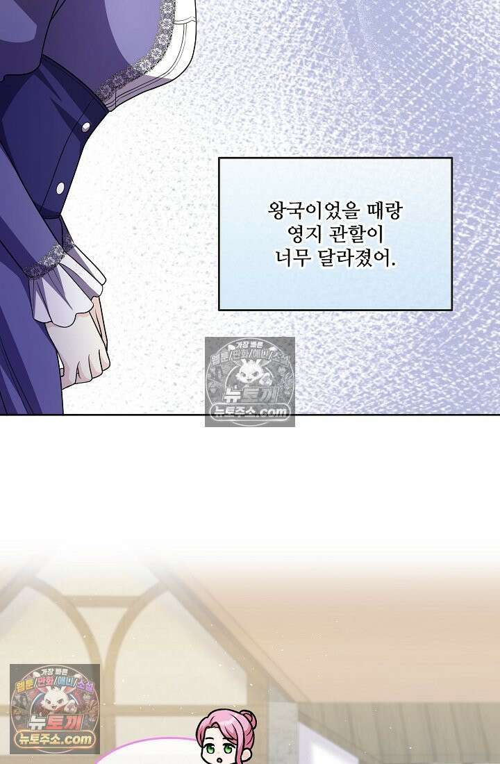 연하남편의 미래를 위해 이혼장을 두고 나간 결과 028 10