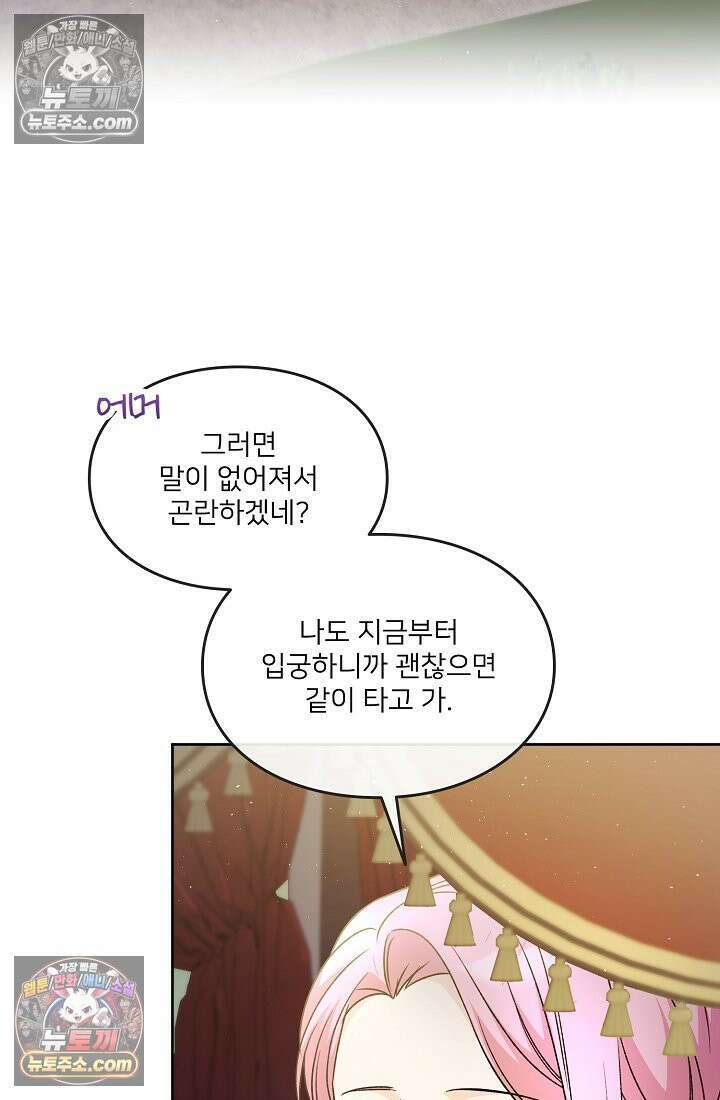 연하남편의 미래를 위해 이혼장을 두고 나간 결과 028 12