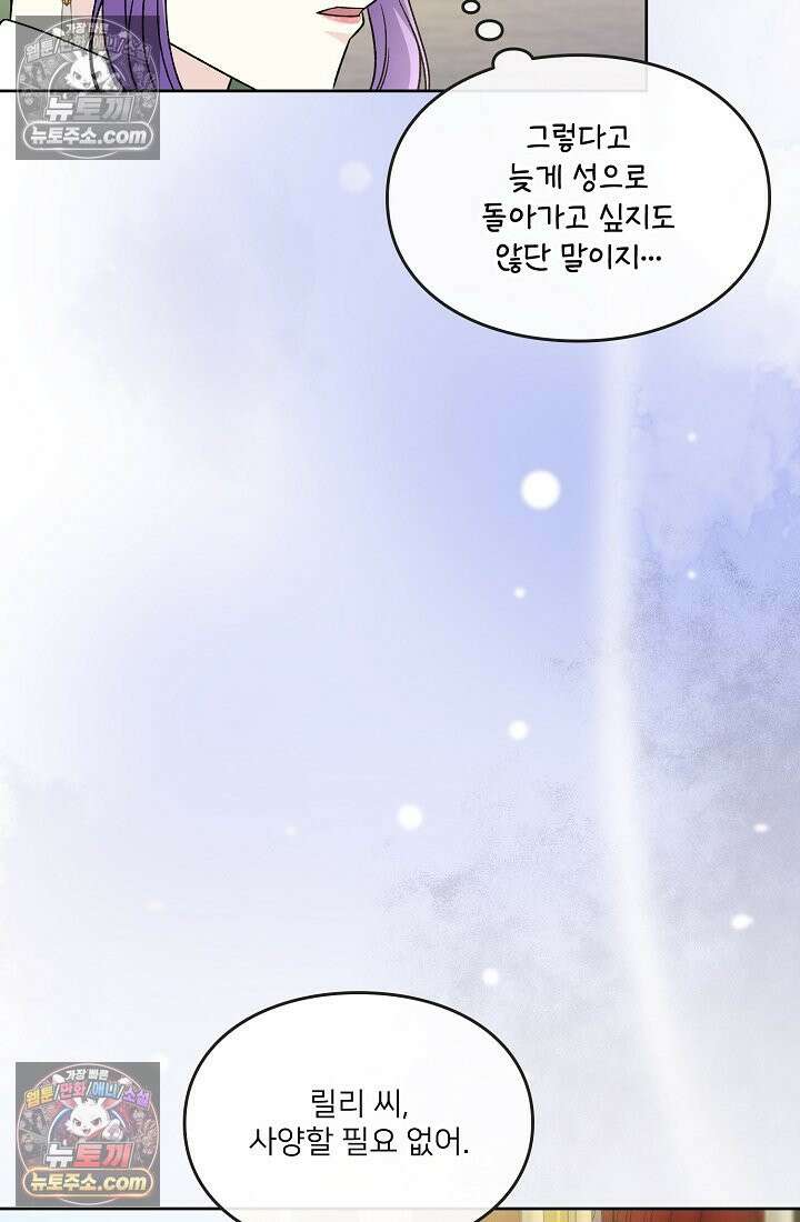 연하남편의 미래를 위해 이혼장을 두고 나간 결과 028 19