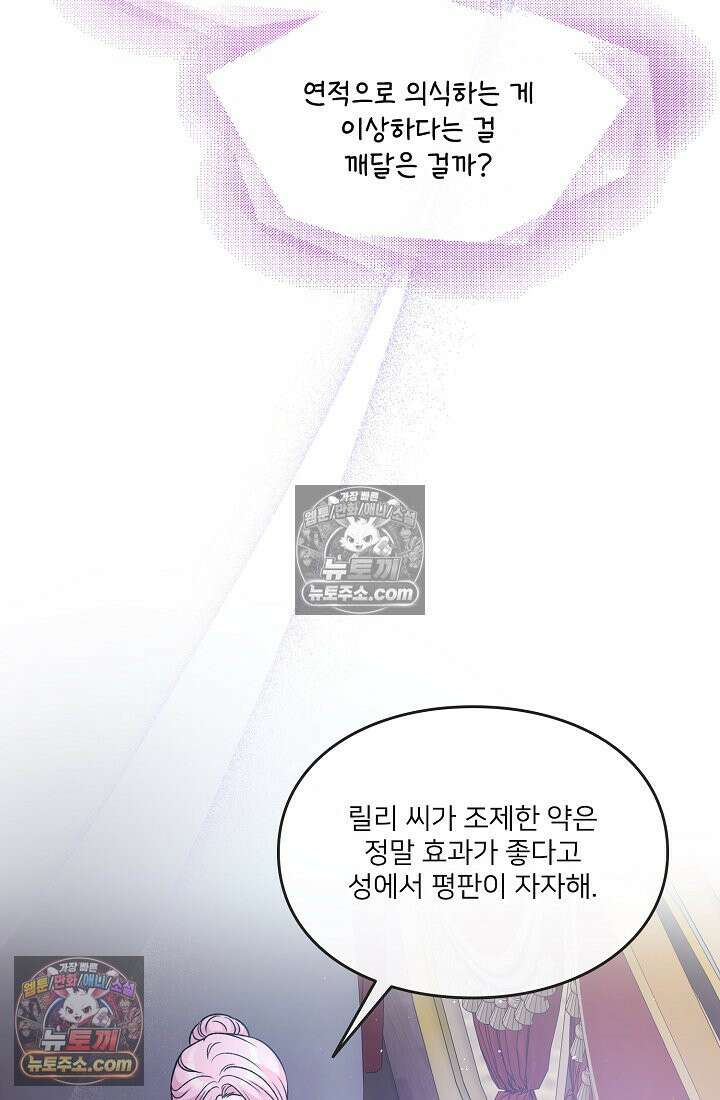 연하남편의 미래를 위해 이혼장을 두고 나간 결과 028 26