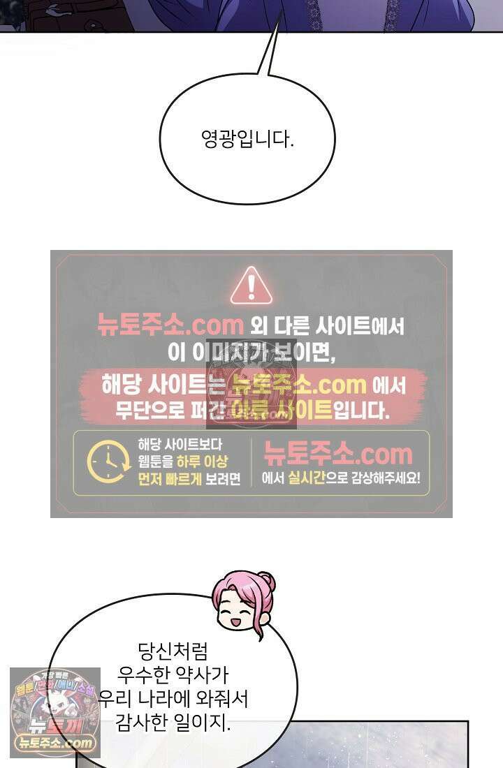 연하남편의 미래를 위해 이혼장을 두고 나간 결과 028 28