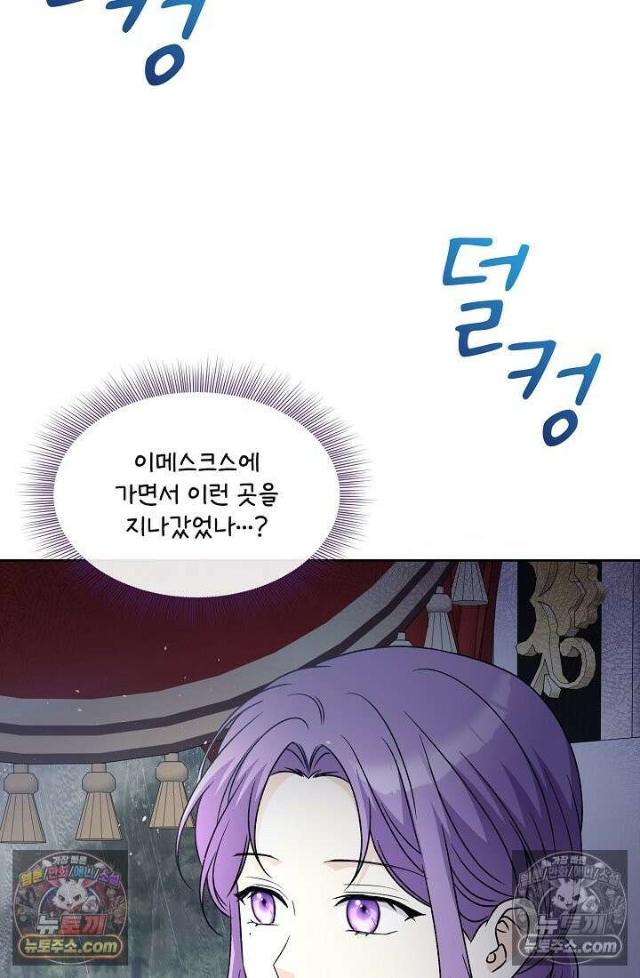 연하남편의 미래를 위해 이혼장을 두고 나간 결과 028 31