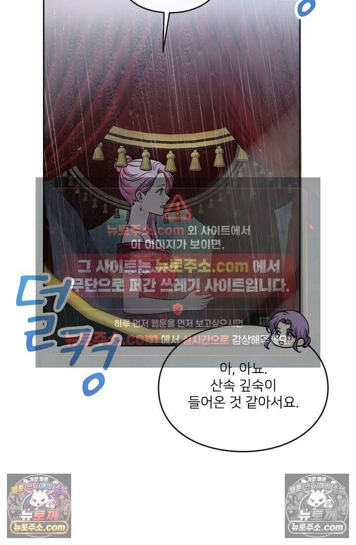 연하남편의 미래를 위해 이혼장을 두고 나간 결과 028 33