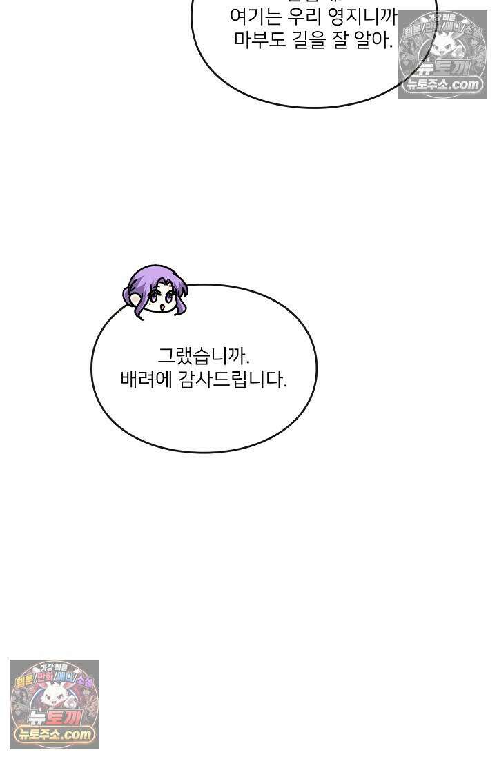 연하남편의 미래를 위해 이혼장을 두고 나간 결과 028 36