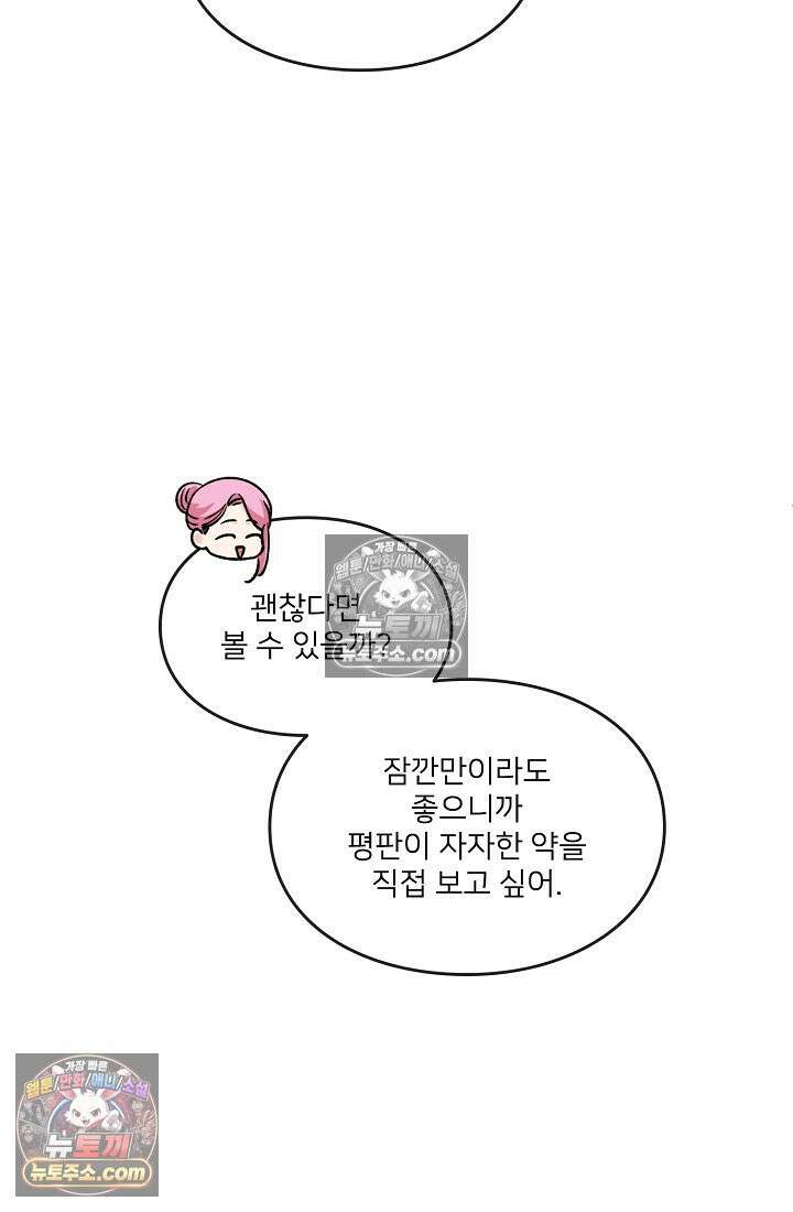 연하남편의 미래를 위해 이혼장을 두고 나간 결과 028 38