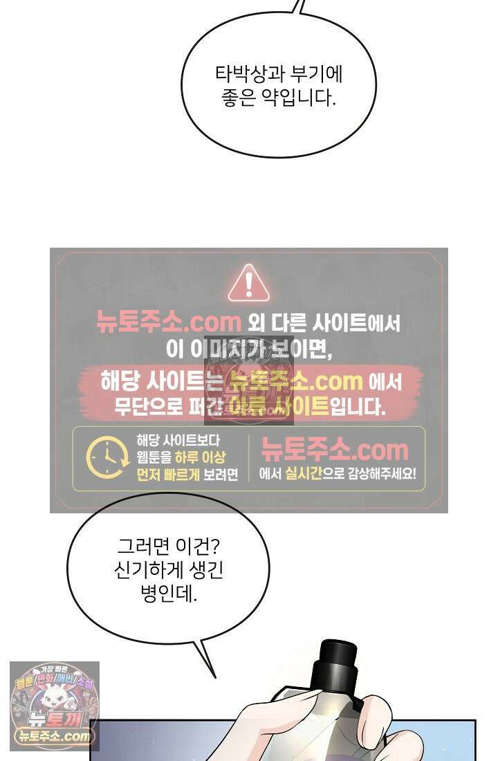 연하남편의 미래를 위해 이혼장을 두고 나간 결과 028 41
