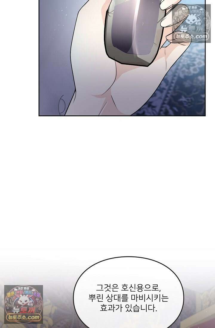 연하남편의 미래를 위해 이혼장을 두고 나간 결과 028 42