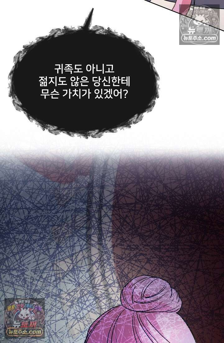 연하남편의 미래를 위해 이혼장을 두고 나간 결과 028 52