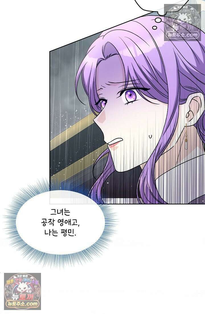 연하남편의 미래를 위해 이혼장을 두고 나간 결과 028 61