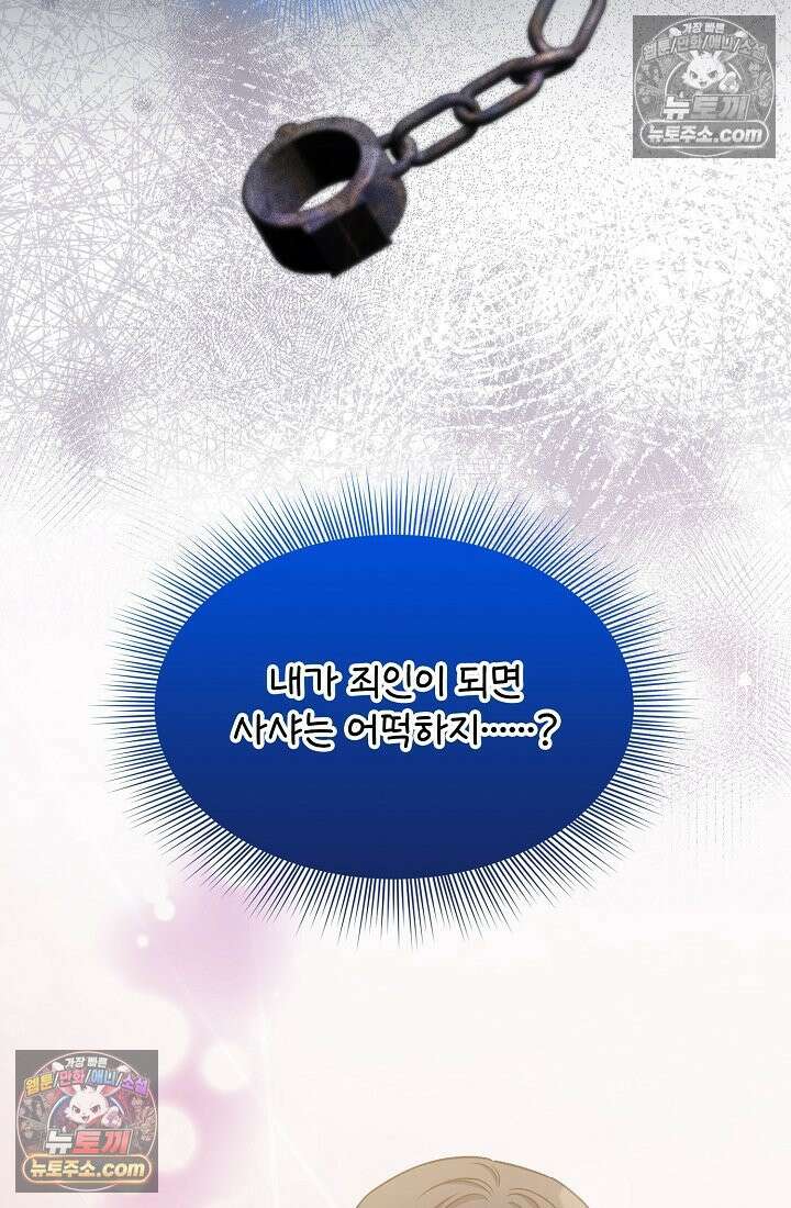 연하남편의 미래를 위해 이혼장을 두고 나간 결과 028 63