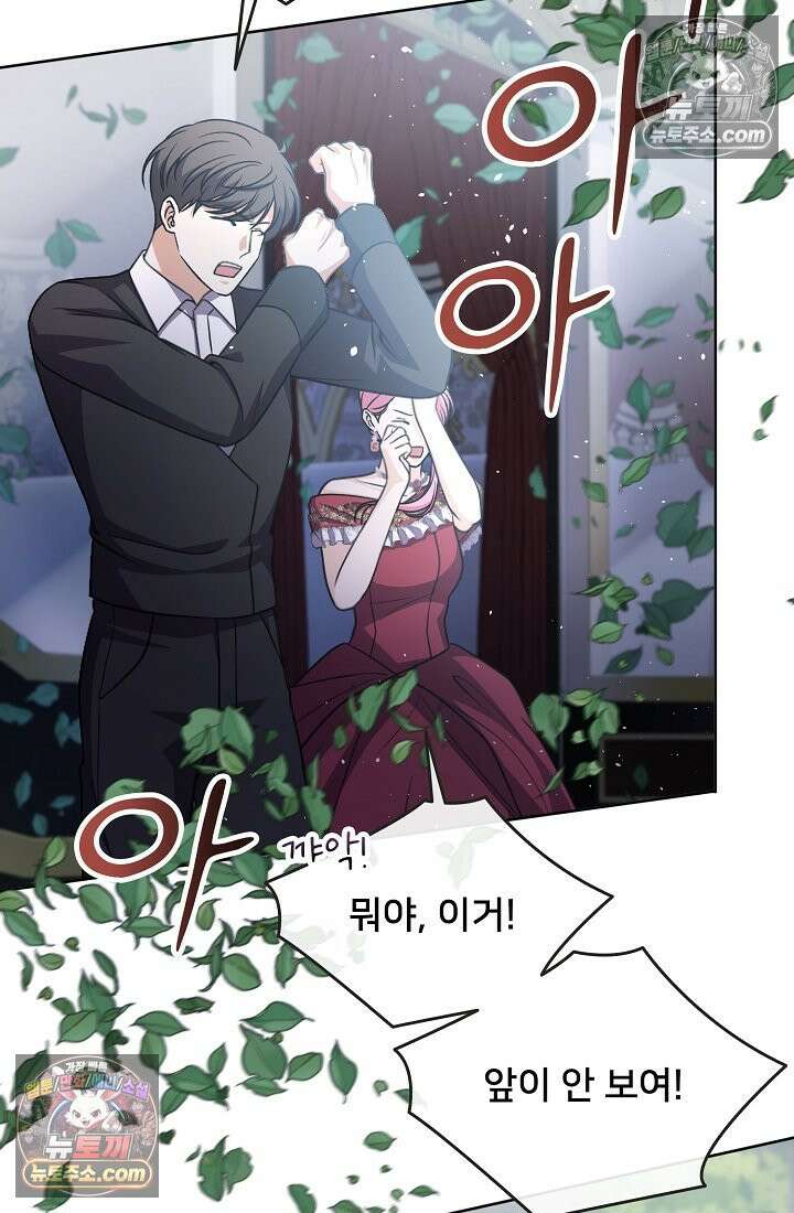연하남편의 미래를 위해 이혼장을 두고 나간 결과 028 70