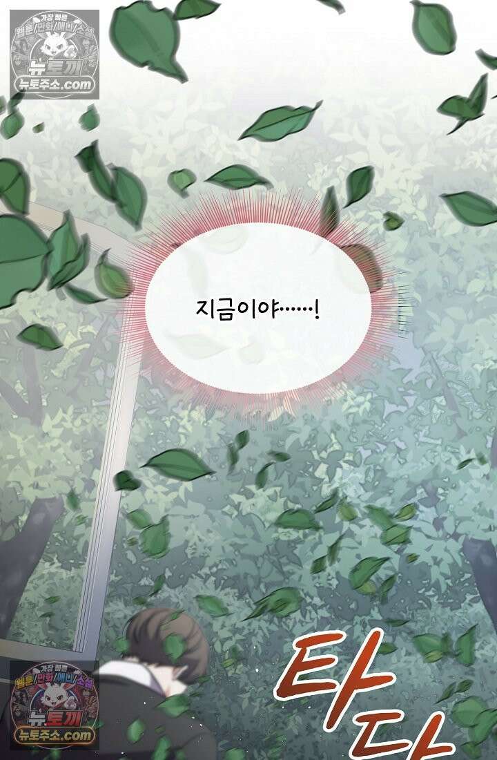 연하남편의 미래를 위해 이혼장을 두고 나간 결과 028 72