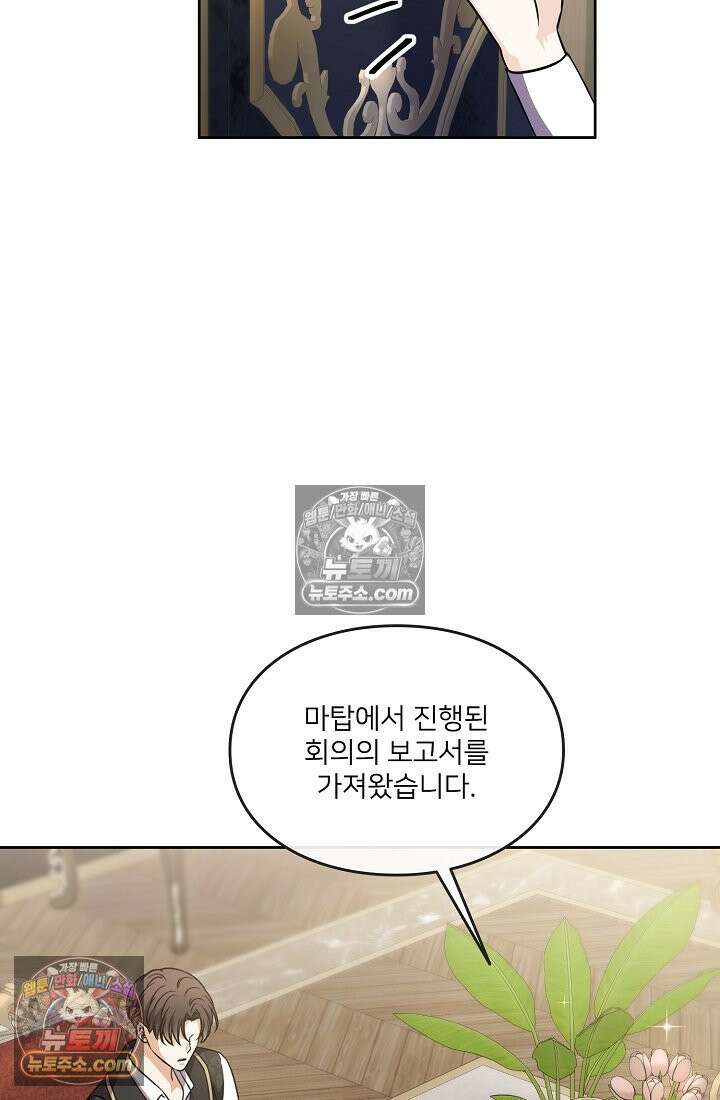 연하남편의 미래를 위해 이혼장을 두고 나간 결과 028 86