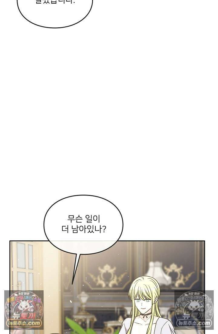 연하남편의 미래를 위해 이혼장을 두고 나간 결과 028 89