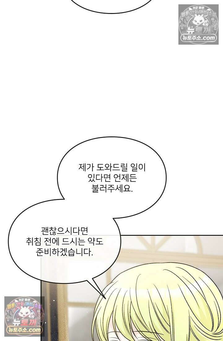 연하남편의 미래를 위해 이혼장을 두고 나간 결과 028 91