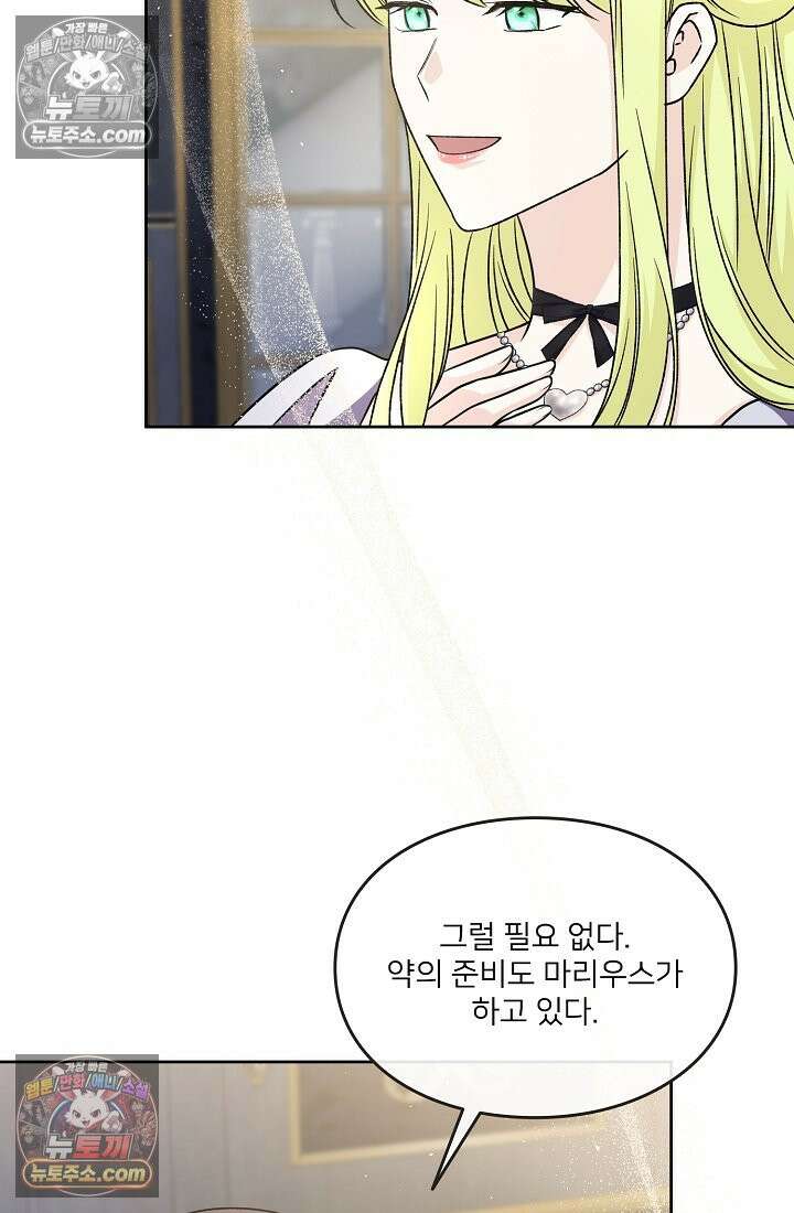 연하남편의 미래를 위해 이혼장을 두고 나간 결과 028 92