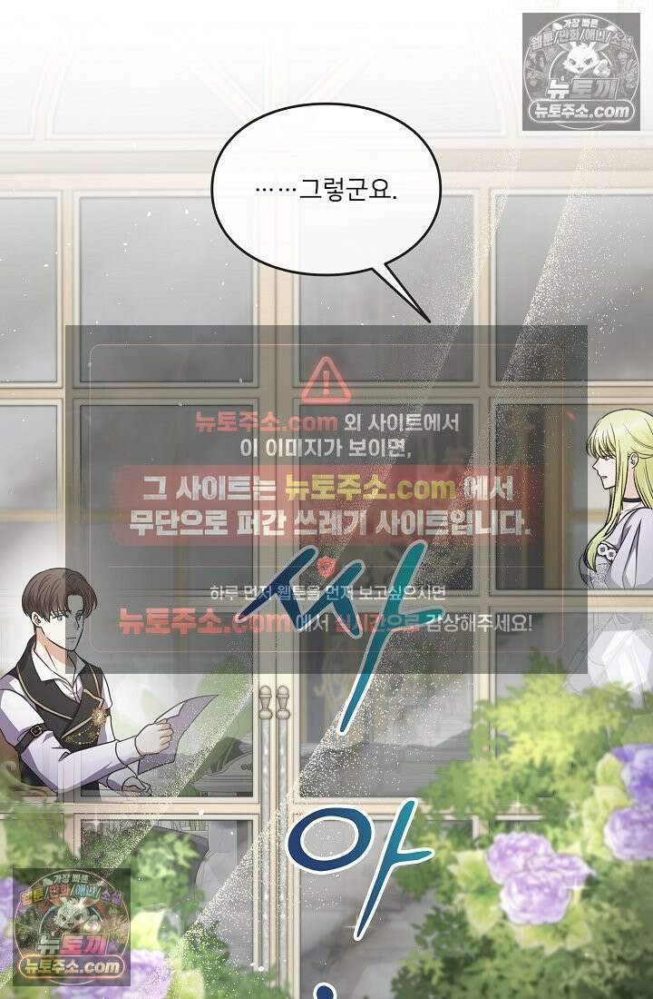 연하남편의 미래를 위해 이혼장을 두고 나간 결과 028 94