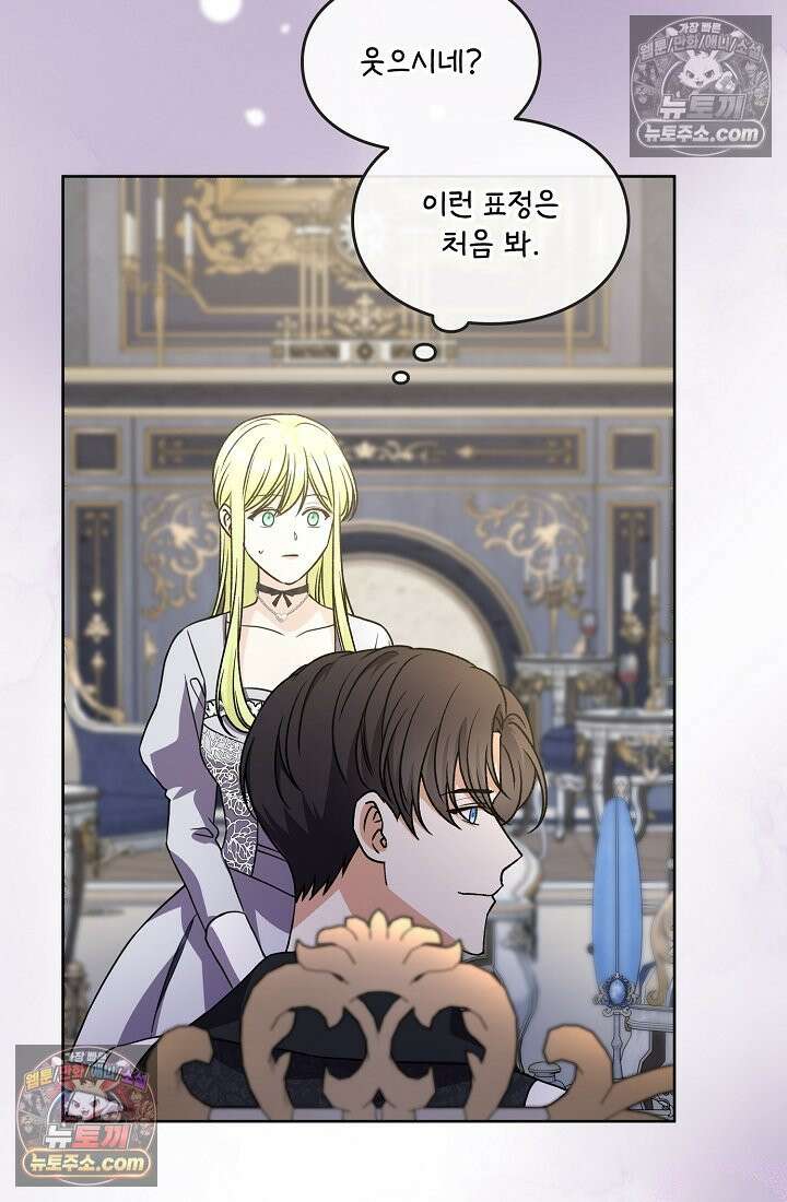 연하남편의 미래를 위해 이혼장을 두고 나간 결과 028 98