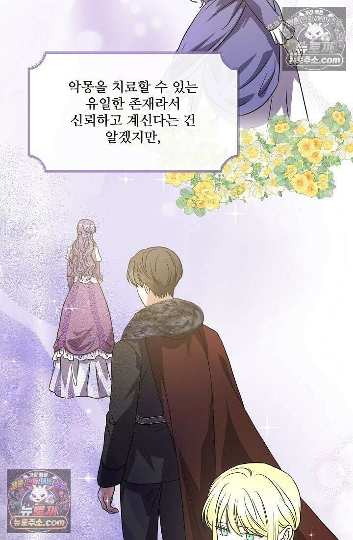 연하남편의 미래를 위해 이혼장을 두고 나간 결과 028 100