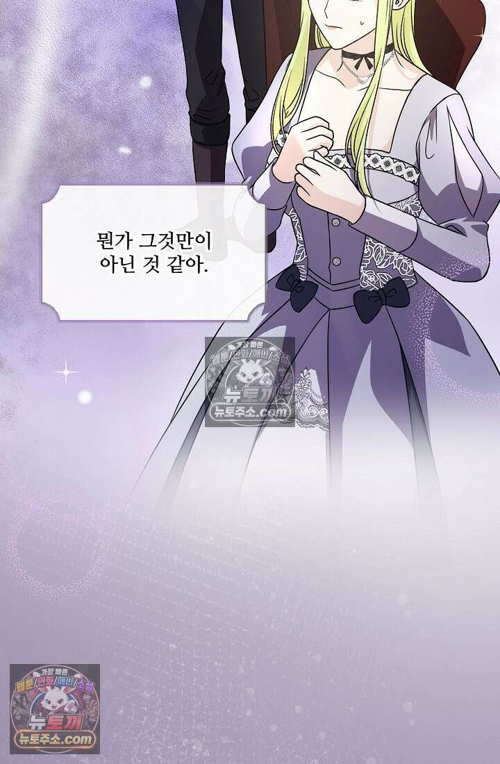 연하남편의 미래를 위해 이혼장을 두고 나간 결과 028 101