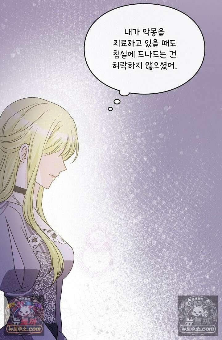 연하남편의 미래를 위해 이혼장을 두고 나간 결과 028 102