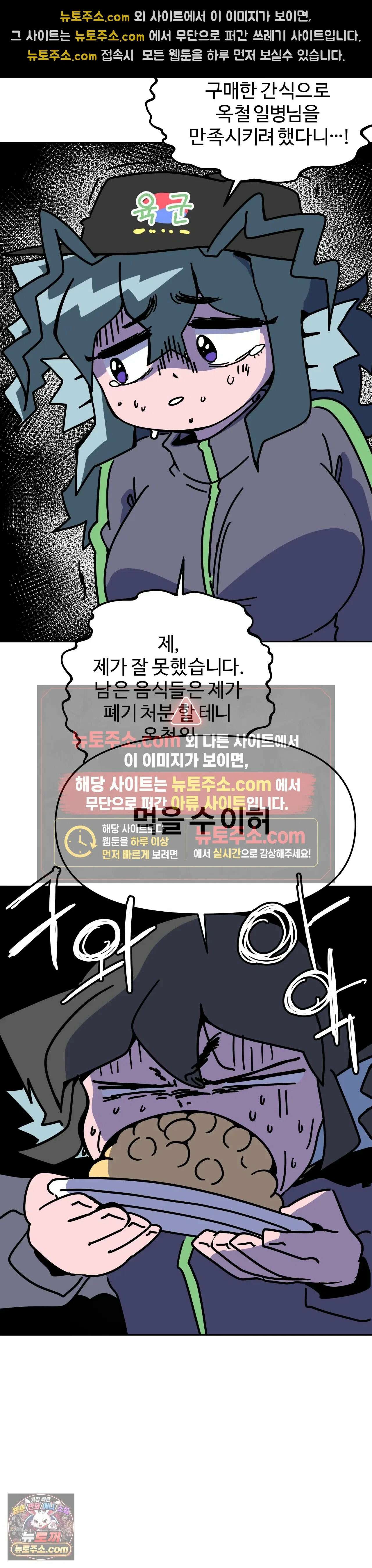 이 무슨 대자연인가 공지 야비군 휴재 특집 4컷 만화 2