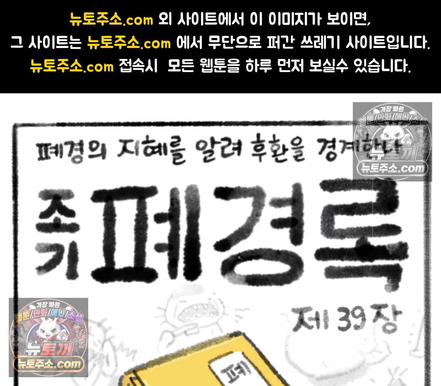 폐경록 39화 우울의 심해 1