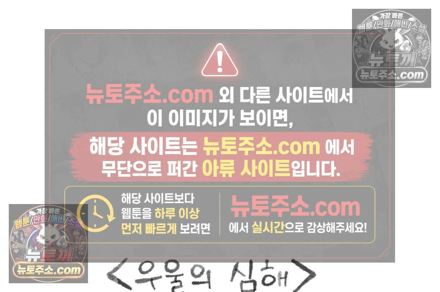 폐경록 39화 우울의 심해 3