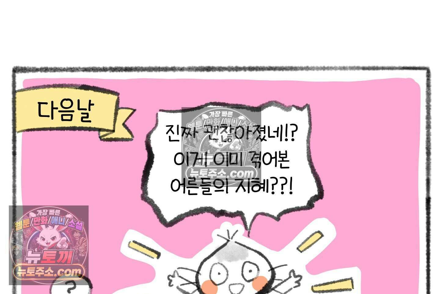 폐경록 39화 우울의 심해 6