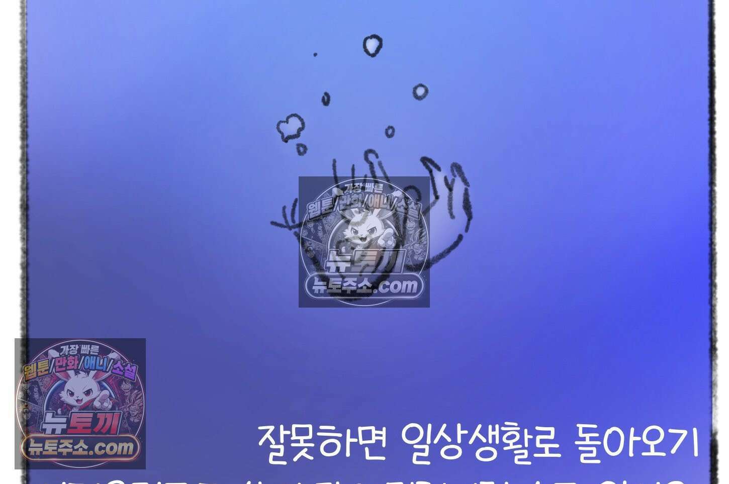 폐경록 39화 우울의 심해 9