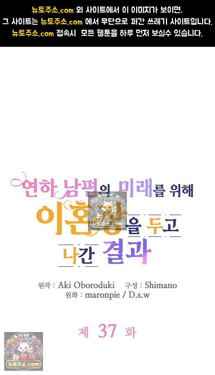 연하남편의 미래를 위해 이혼장을 두고 나간 결과 037 1