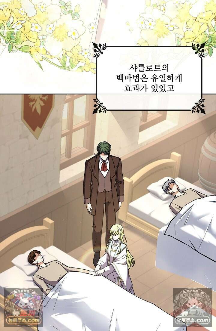 연하남편의 미래를 위해 이혼장을 두고 나간 결과 037 7