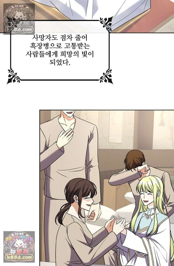 연하남편의 미래를 위해 이혼장을 두고 나간 결과 037 8