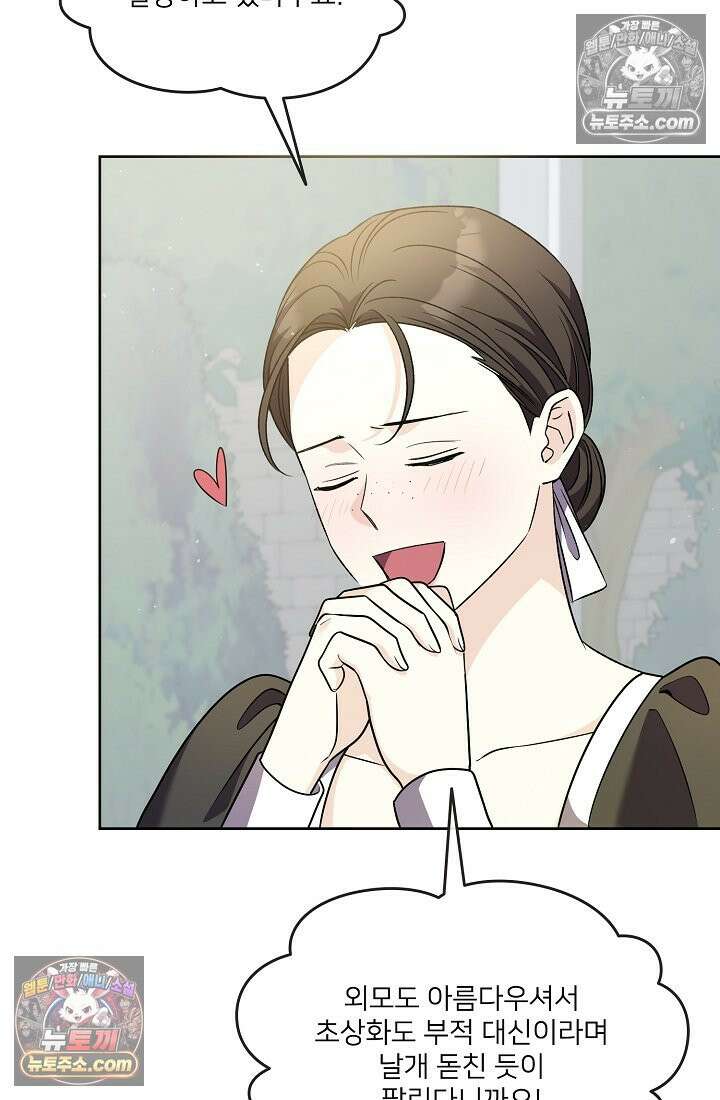 연하남편의 미래를 위해 이혼장을 두고 나간 결과 037 11