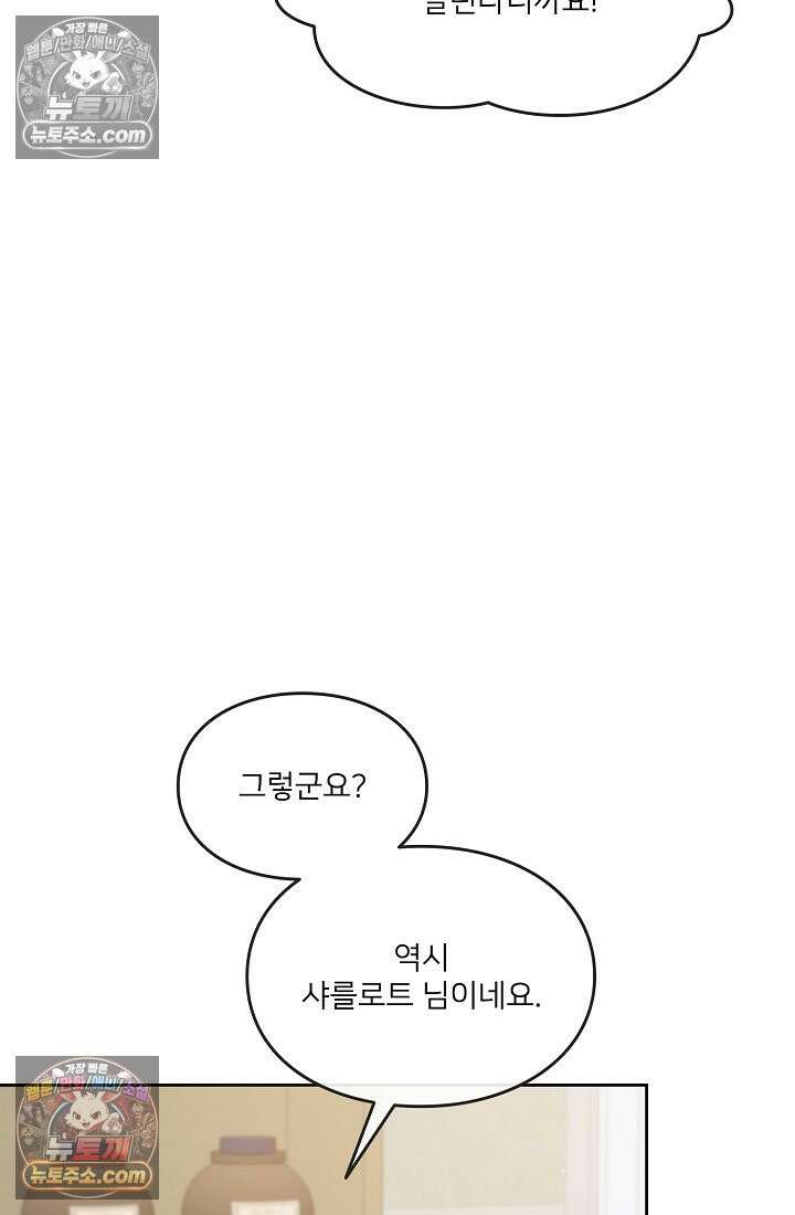 연하남편의 미래를 위해 이혼장을 두고 나간 결과 037 12