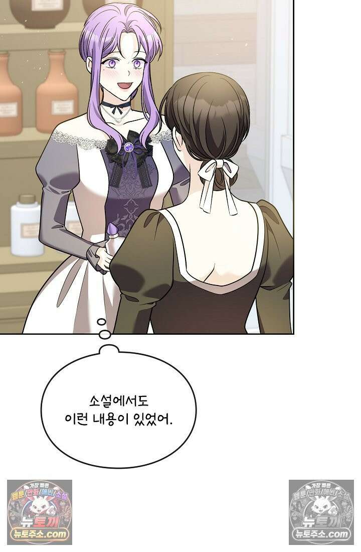 연하남편의 미래를 위해 이혼장을 두고 나간 결과 037 13
